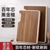 菜板 雙面菜板 砧板 切菜板 案板 可站立 抗菌 佔板 家用廚房雙面菜板站立抗菌磨刀石防黴發黴檀木切菜板背面塑料砧板