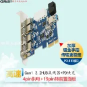 電腦PCI-E3.0USB轉接卡NEC720201內1口4P供電臺式機19pin前置面板[領邦五金配件]