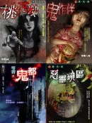 【Pubu電子書城】陳小美系列套書(共7本) (電子書) 笭菁工作室
