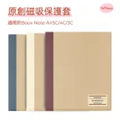 Twosheep適用於文石Boox Note Air5c Air4c Air3c 10.3吋保護套磁吸喚醒無底殼設計