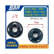 (店+)938嚴選 正廠 ALTIS Corolla 卡落拉 EXSIOR 引擎蓋撐桿固定扣子 引擎蓋頂桿 扣子 6386
