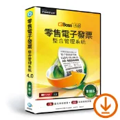【三井3C購物網】【QBoss】零售電子發票整合管理系統4.0｜單機版｜ESD下載版