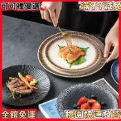【高級感🎁氛圍感】日式餐具 陶瓷盤 創意西餐盤 牛排盤 意麵盤 復古盤子 高顏值餐盤 盤子 碟子 圓盤 調味碟 法式盤子