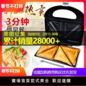 極致甄選 【台灣公司 超低價】三明治機早餐機帕尼尼機烤面包片機吐司機家用煎蛋煎牛排雙面加熱
