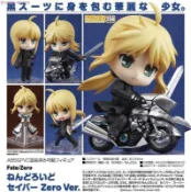 代理版 GSC 258 Fate/Zero Saber 西裝 賽巴 重機車 V-MAX 黏土人
