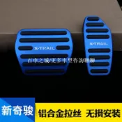 朵朵✌適用於日產NISSAN2021新奇駿X-Trail油門踏板全新一代日產汽車內裝飾用品剎車改裝配件