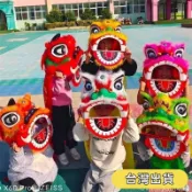 【免運】台灣出貨👈塑料兒童舞獅子道具套裝 舞獅頭鼓2-14嵗幼兒園錶演小獅頭玩具6寸 獅子頭 舞龍舞獅 醒獅 演出