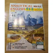 常春藤英語雜誌(自然與人文薈萃之地_智利)