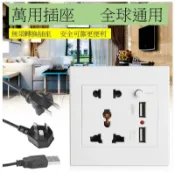 奇酷拼 86型白色/黑色塑料萬用插座面板 兩孔 三孔 五孔 插座 雙USB插座 方形插座 現代風 白色/黑色牆壁插座面板