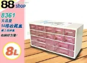 ☆88玩具收納☆大品登14格收藏盒 8361 桌上收納盒零件盒文具盒整理盒置物盒玩具盒抽屜櫃小物盒 8L 特價