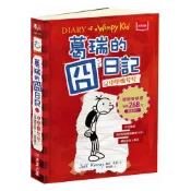 未來兒童 葛瑞的囧日記1中學慘兮兮｜校園小說 兒童讀物｜4713510948057