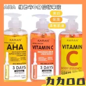 (店+)KARAN 身體精華液 AHA 維他命C 保濕 美白 提亮 精華 亮膚精華 維他命C&E 保養品 500ML KBT50