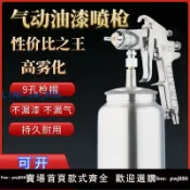 聚寶盆萬貨行 【店家補貼】吉由w-77噴漆專用噴槍氣動油漆噴壺噴膠槍w-71高霧化噴漆槍上下壺