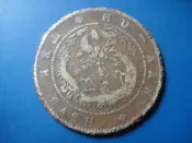 【靖】(｡✪大清銅幣✪｡)◎光緒元寶《湖南省造(黃銅元)》當十➠或加賴:o0973789155回覆更快