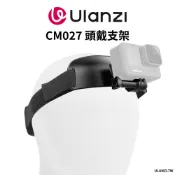 Ulanzi 優籃子 CM027 Go-Quick II 頭戴支架 相容GoPro Insta360 DJI 運動攝影機
