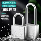 【小雲精選國際購】通開同開掛鎖仿不銹鋼鐵掛鎖家用防盜防撬鎖頭單開大門抽屜小門鎖