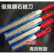 💦台灣出貨💥免運#金剛石銼刀玻璃銼W銹鋼銼 大金剛銼閤金大闆銼6寸8寸10寸12寸