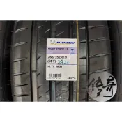 ☛傳奇輪胎館☚ 全新米其林輪胎 265/35/19 PILOT SPORT 4 S PS4S 4S 其他規格可聊聊詢問