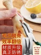木語家居 雞骨剪 無骨雞爪去骨器 去雞骨 無骨雞爪去骨頭神器脫剔骨工具剃鳳爪雞骨鉗子雞腳剪刀機器夾剝刀【MJ23186】