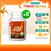 葡萄王  人蔘蜆B群雙層加強錠PLUS(30錠x8瓶)