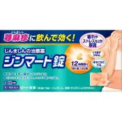 【DOKODEMO】樂敦製藥 曼秀雷敦蕁麻疹內服錠 14錠【第2類醫藥品】
