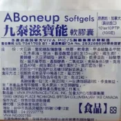 當日出貨 九泰 滋寶能 簡裝100顆 限時優惠