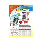 (店+)櫻花 鑽石開孔器 拋光石英磚取孔器 磁磚鑽孔 專利海綿設計玻璃鑽孔器大理石鑽孔器 專業開孔利器