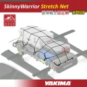 【露營趣】新店桃園 YAKIMA 7018 SkinnyWarrior Stretch Net 苗條戰士固定網 彈性網 置物網 貨物固定網 收納網 行李盤 行李籃 車頂籃