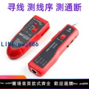 超值好物館 【臺灣公司】尋線儀網絡測線儀巡線儀多功能網線查線器尋線器