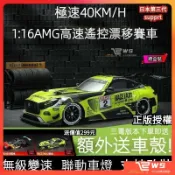 維斯 免運✨RC遙控車 專業rc遙控漂移車 1:16 RC高速遙控漂移車 四䮠高速遙控車 甩尾車 漂移車 耐摔遙控汽車玩