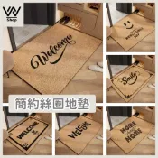 可客製+耐用| 復古地墊 刮泥蹭土脚墊 地墊 大尺寸 入戶門地墊  大門地墊 落塵區地墊 刮泥地墊 玄關地墊 絲圈地墊