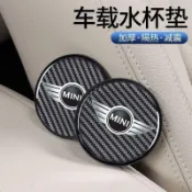 免運 杯墊 質感杯墊 適用寶馬MINI/CLUBMAN/COUNTRYMAN/JCW車載杯座隔熱碳纖紋水杯墊