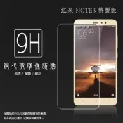 MIUI Xiaomi 小米 紅米 Note3 (特製版) 鋼化玻璃保護貼/9H/鋼貼/鋼化貼/玻璃膜/保護膜/耐刮