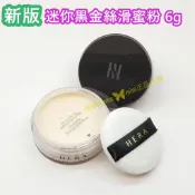 ♥️咪妮♥️HERA 赫拉 黑金蜜粉 HD 迷你黑金絲滑蜜粉 6g 控油 迷你氣墊粉餅 5g