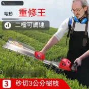 YOUJIA 優家 大功率無刷綠籬機 24V 單刃粗枝修剪機 茶園造景適用 內附 12Ah 電池可連續作業 5-6 小時
