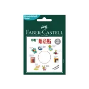 【小蘋果の文具行】 FABER-CASTELL輝柏 隨意貼萬能環保貼土.免釘貼土.免釘黏土 187051/187065