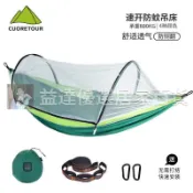 推薦🔅熱賣直髮柯拉圖吊床戶外帶蚊帳防側翻速開野外鞦韆掛樹免安裝防蚊蟲掉床