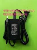 適用卡西歐CTK-3388 3500 4200 4400 5300 5350電子琴電源適配器-202507