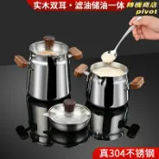 轉機商店 【304不鏽鋼】油壺 儲油壺 濾油壺 廚房油罐 豬油罐 濾油儲油一體 廚房收納 防漏油嘴 耐高溫 家用廚房必備