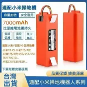 【台灣出貨🌟免運】小米米家掃地機器人電池小瓦電池小瓦石頭1代/1S/2代S50/51/52/55/T4原廠容量