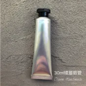 現貨 瓶瓶罐罐 30g軟管 台灣製造 積層銀管 護手霜 洗臉霜 乳霜分裝 保養品DIY 高貴典雅 質感包裝