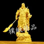 【樸緻精品】關公神像 關聖帝君 義薄雲天 正氣凜然 法像莊嚴 黃楊木（GA-4144）