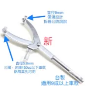 尺寸合用 適用台灣車款 加厚型 離合器工具 電盤怪手 Y型電盤怪手 傳動怪手 電盤工具 電盤板手 電盤特工 普利盤板手
