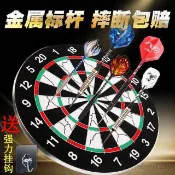 送飛鏢🔥 飛鏢盤 飛鏢組 飛鏢靶 飛鏢套裝 飛鏢用品 鏢靶 標靶 雙面飛鏢盤17寸15寸大號飛鏢靶針式射擊靶子磁性安全