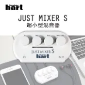 【Maker hart】 JUST MIXER S-攜便型超小型混音器