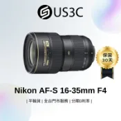 Nikon AF-S 16-35mm F4 G ED VR 原廠鏡 廣角變焦鏡 單眼鏡頭 防手震 恆定光圈 二手鏡頭