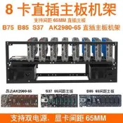 開放式8卡直插主機板直插顯示卡機箱8卡平臺開放式機架雙電源雙層機箱