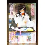 【全新】C3956 很喜歡的證明（全）羽原ヒロ【殺手貓】【現貨】新視界 限制級 成人 色情 A漫 H漫 黃書 絕版