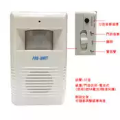【百利市購物中心】【PRO-WATT】紅外線感應來客報知器/警示門鈴 K310
