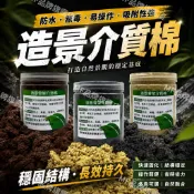 隔日到貨+免運🚚造景骨架介質棉 魚缸造景 發泡膠 水草膠 介質棉 水草 魚缸 小魚缸 沉木 青龍石 杜鵑木 水草缸 雨林
